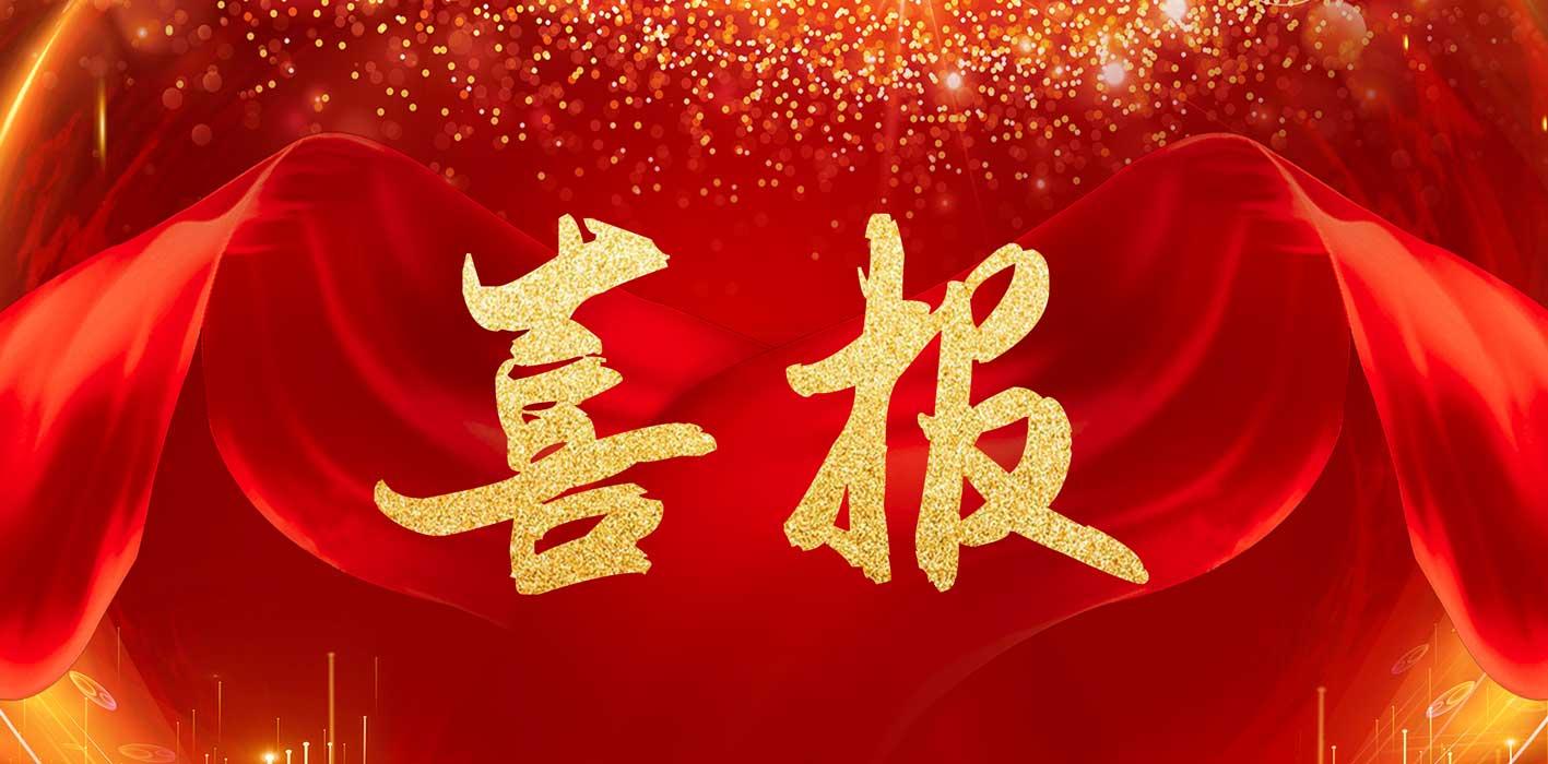 南京財(cái)經(jīng)大學(xué)紅山學(xué)院學(xué)子在 2025 年江蘇省高校大學(xué)生英語(yǔ)互聯(lián)網(wǎng)聽(tīng)說(shuō)大賽中榮獲二等獎(jiǎng)