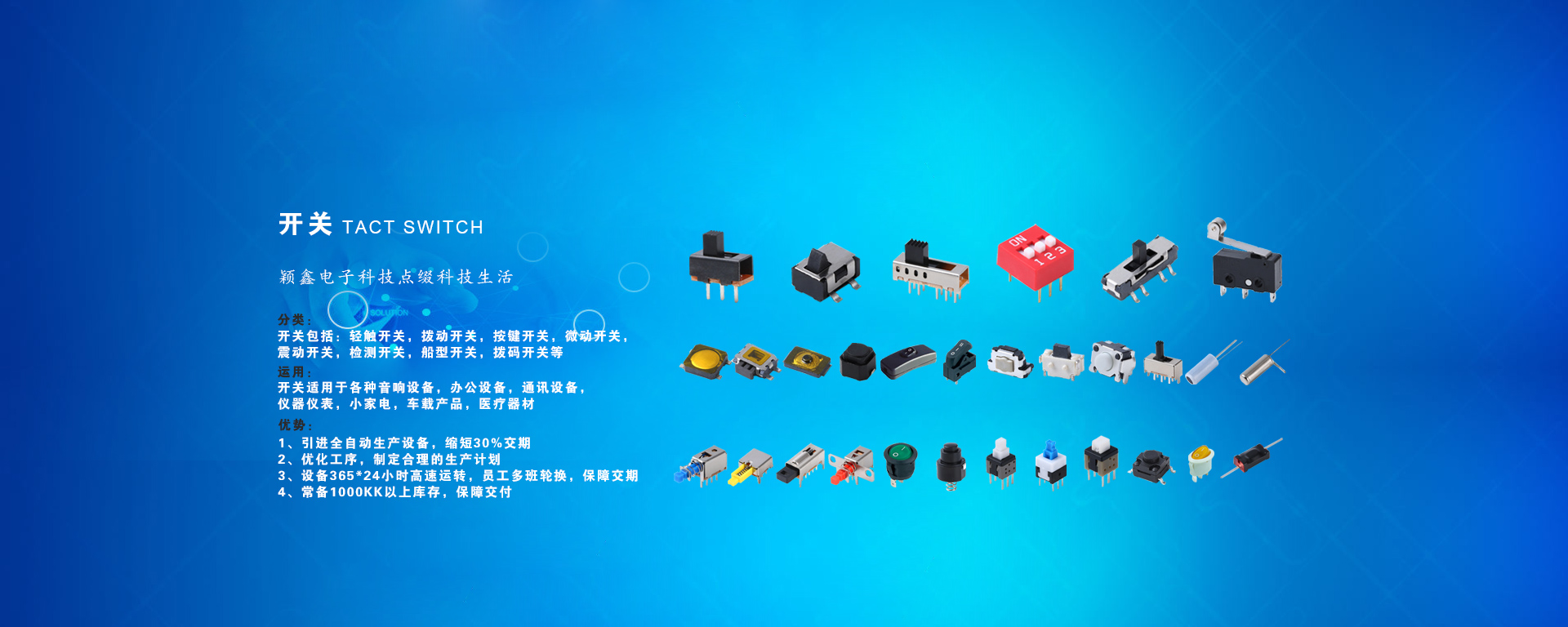 輕觸開關(guān)全部種類.jpg 輕觸開關(guān)全部種類.jpg