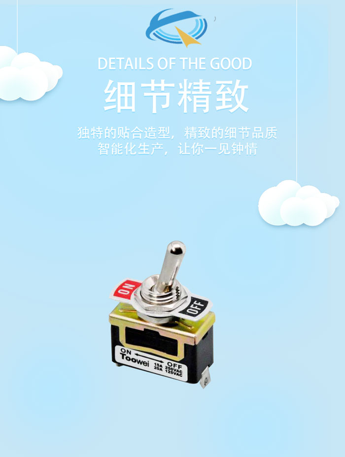 鈕子開關(guān)首圖.jpg 鈕子開關(guān)首圖.jpg