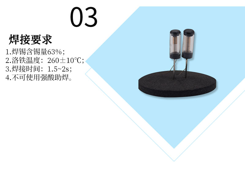 SW-18012P震動開關焊接要求 SW-18012P震動開關焊接要求
