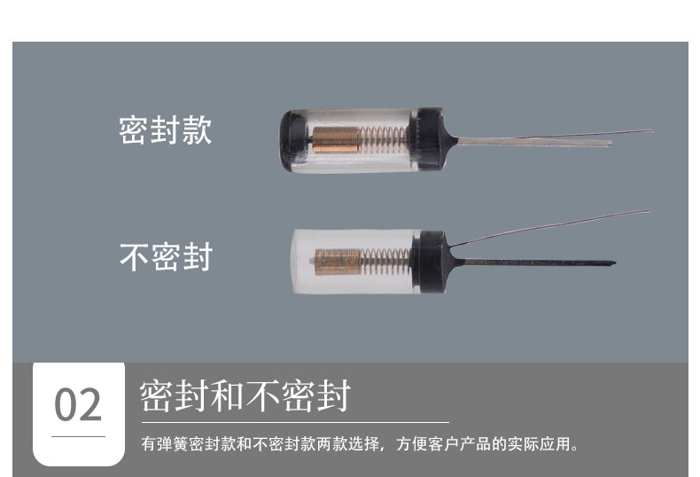 SW-580震動開關2密封款式