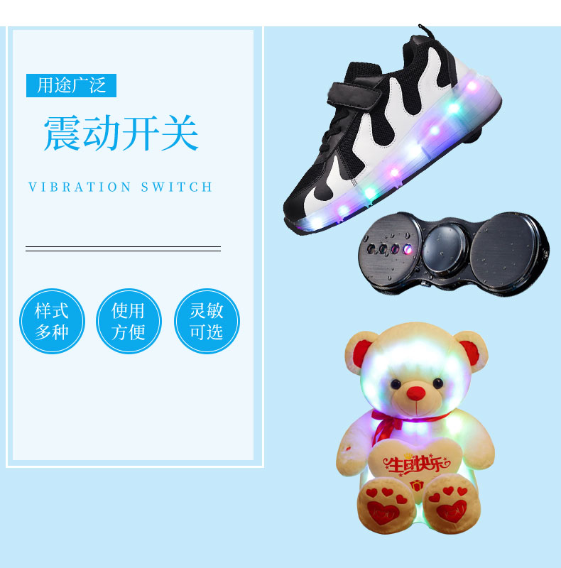 震動開關用在哪些產品上