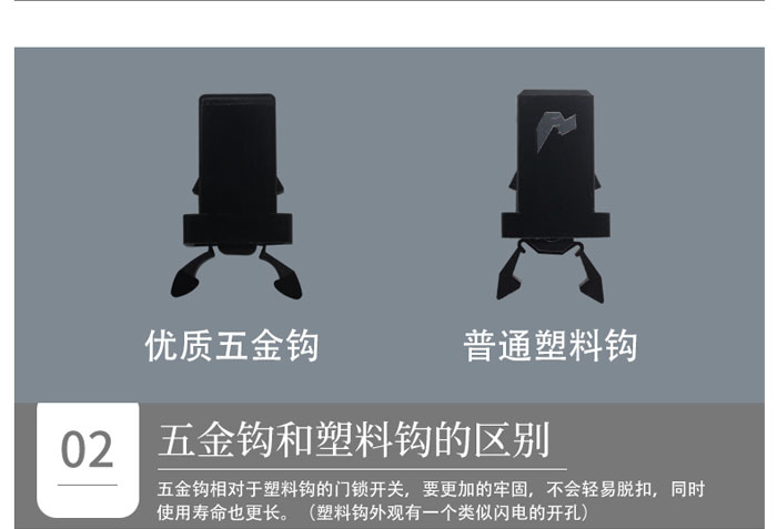 塑料卡扣和金屬卡扣的對(duì)比