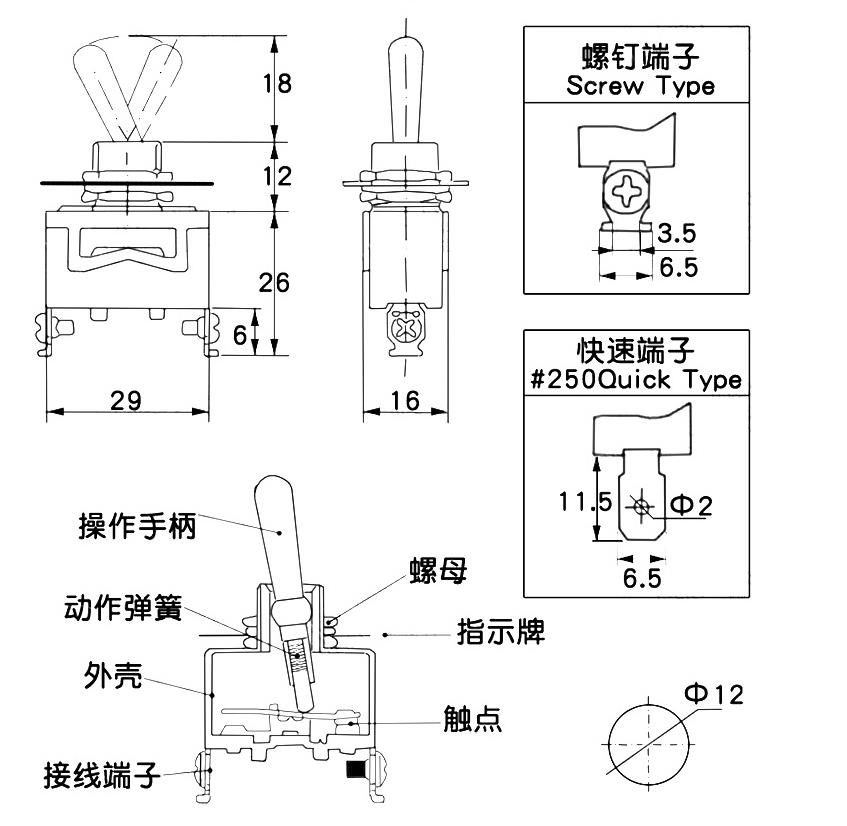搖臂開關(guān)結(jié)構(gòu)尺寸圖.jpg 搖臂開關(guān)結(jié)構(gòu)尺寸圖.jpg
