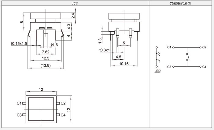 帶燈貼片輕觸開關接線電路圖.jpg 帶燈貼片輕觸開關接線電路圖.jpg