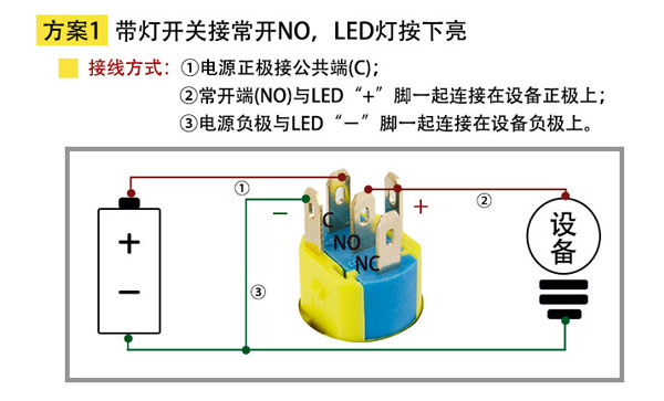 方案一24v金屬按鈕開關接線圖.jpg 方案一24v金屬按鈕開關接線圖.jpg