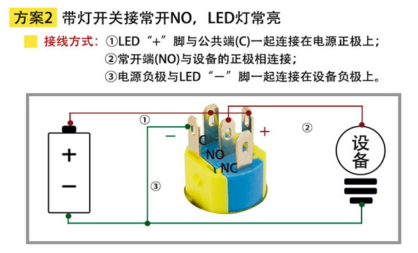 方案二金屬按鈕開關電路接線圖.jpg 方案二金屬按鈕開關電路接線圖.jpg