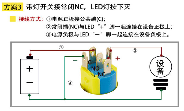 方案三金屬LED開關接線方法.jpg 方案三金屬LED開關接線方法.jpg