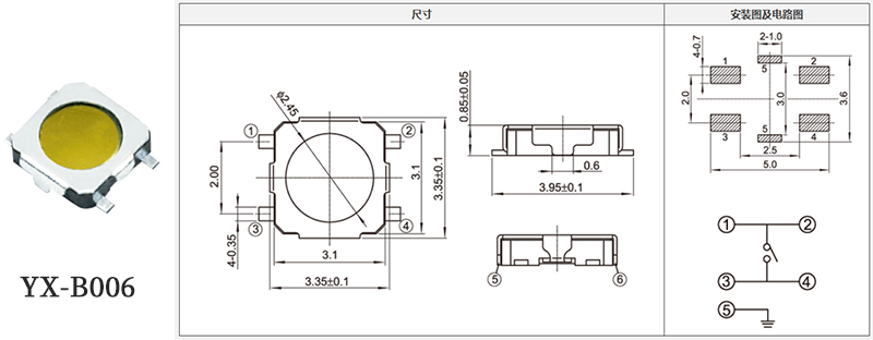 yx-b006輕觸開關規格書.jpg yx-b006輕觸開關規格書.jpg