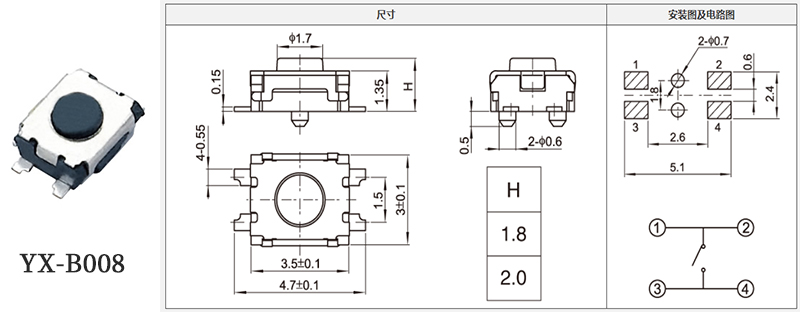 yx-b008輕觸開關規格書.jpg yx-b008輕觸開關規格書.jpg