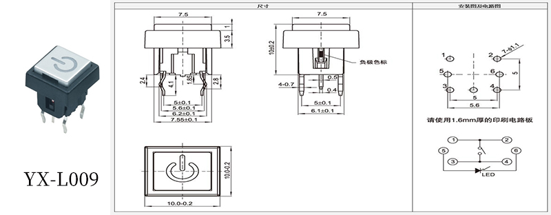 YX-L009開關機按鈕開關.jpg YX-L009開關機按鈕開關.jpg