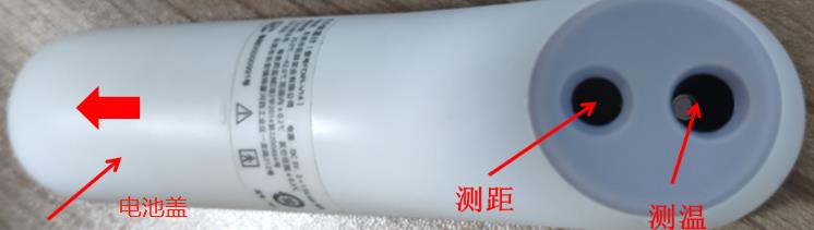紅外體溫計背面 紅外體溫計背面