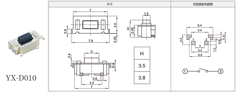 yx-d010型號(hào)3*6輕觸規(guī)格書.jpg yx-d010型號(hào)3*6輕觸規(guī)格書.jpg