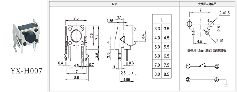 YX-H007側插式輕觸按鈕開關.jpg YX-H007側插式輕觸按鈕開關.jpg