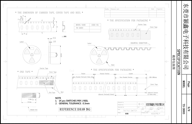 6*6直插式輕觸開關封裝圖