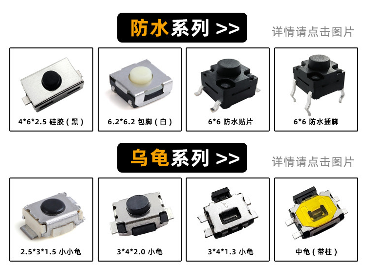 什么是防水觸摸開關?選擇防水觸摸開關的提示