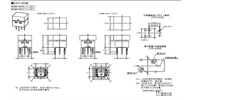 B3W-9000系列歐姆龍輕觸式開關尺寸圖 B3W-9000系列歐姆龍輕觸式開關尺寸圖