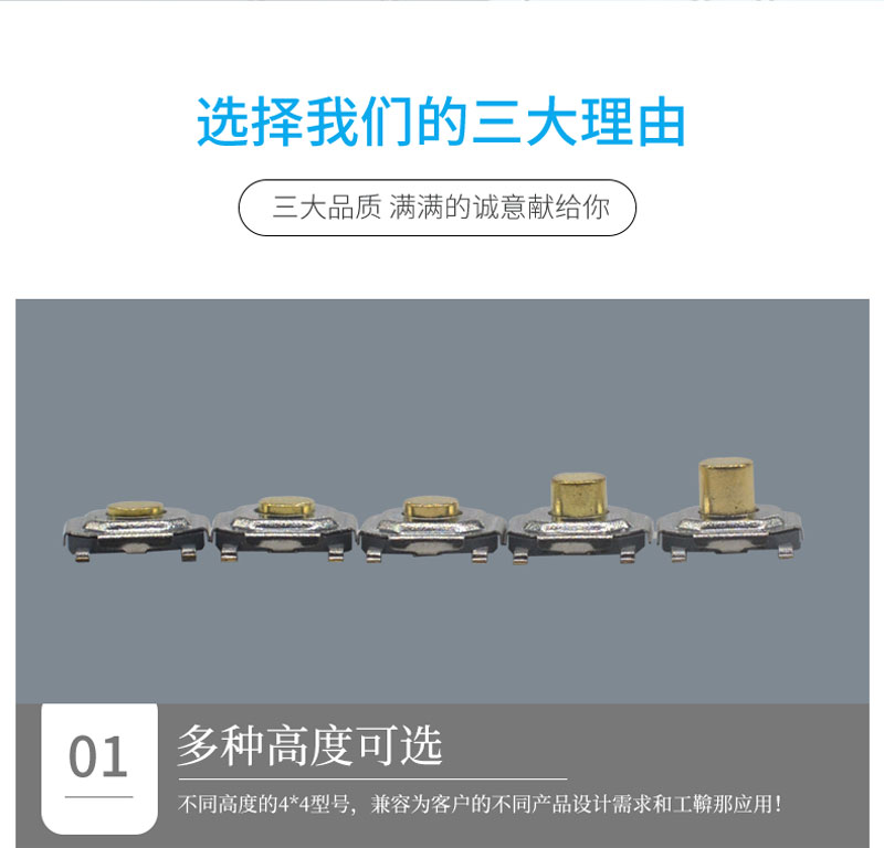 薄膜面板下的4*4銅頭輕觸開關 薄膜面板下的4*4銅頭輕觸開關