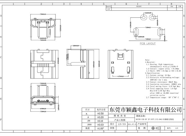 2p母座90度4腳MIRCO-USB規格圖.jpg 2p母座90度4腳MIRCO-USB規格圖.jpg