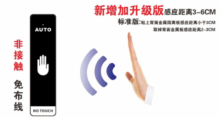 無接觸開關 無接觸開關