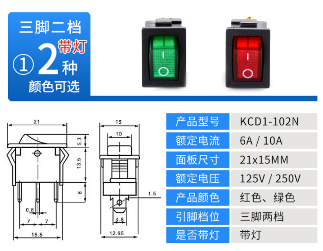 三腳二檔帶燈船型開關尺寸圖 三腳二檔帶燈船型開關尺寸圖