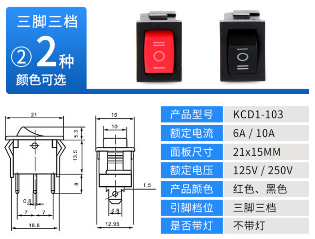 三腳三檔船型開關尺寸圖 三腳三檔船型開關尺寸圖