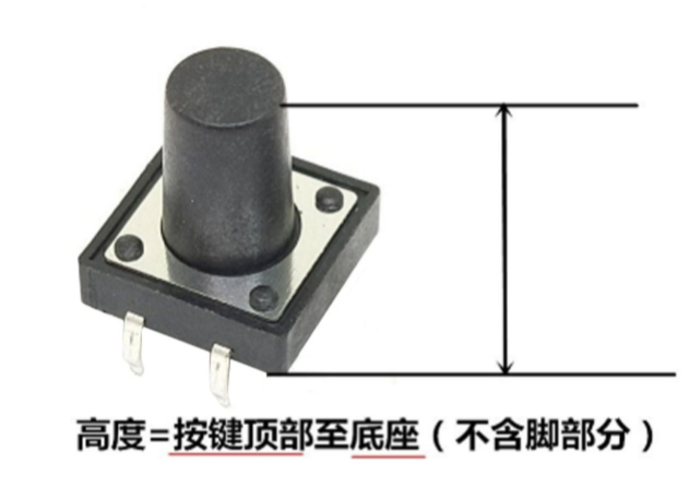 輕觸開關設計 輕觸開關設計