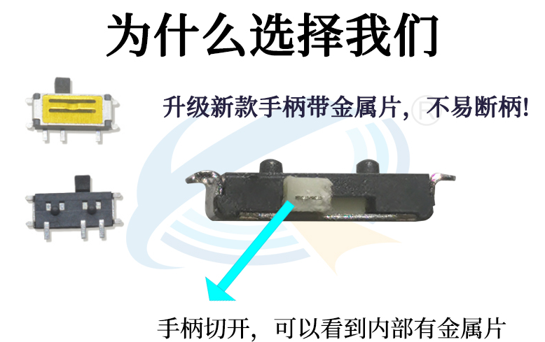 七腳撥動開關手柄加強 七腳撥動開關手柄加強