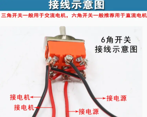 鈕子開關怎么連接馬達