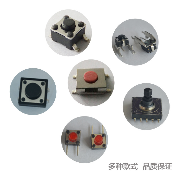 高壽命輕觸開關 高壽命輕觸開關