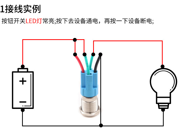 按鈕開關(guān)接線 按鈕開關(guān)接線