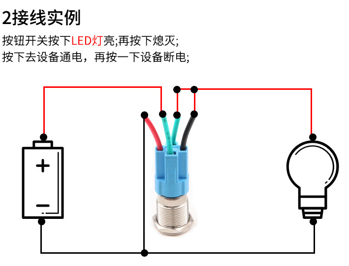 按鈕開關(guān)串聯(lián)接線圖 按鈕開關(guān)串聯(lián)接線圖