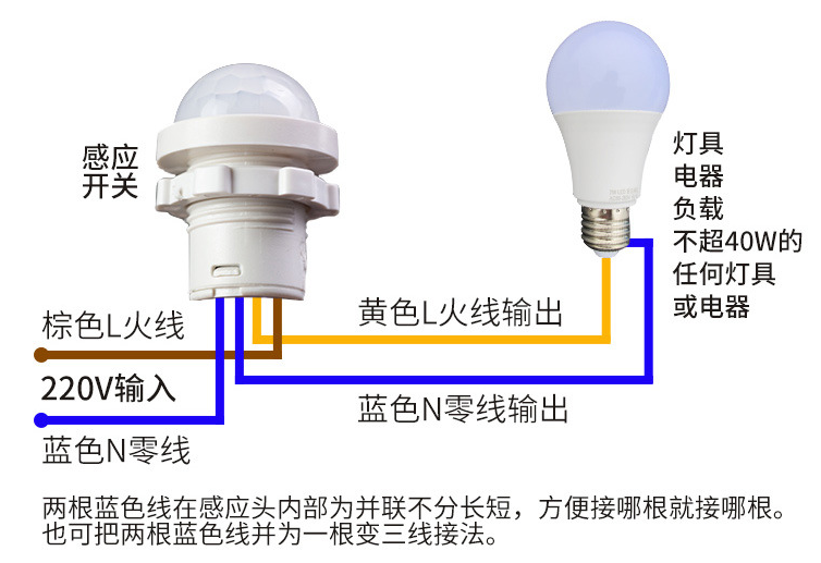 人體感應開關接線圖 人體感應開關接線圖