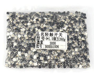 輕觸開關 輕觸開關